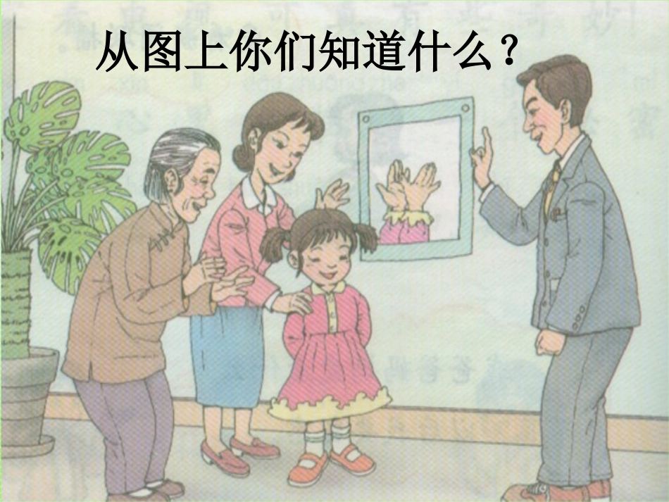 6胖乎乎的小手0_第3页