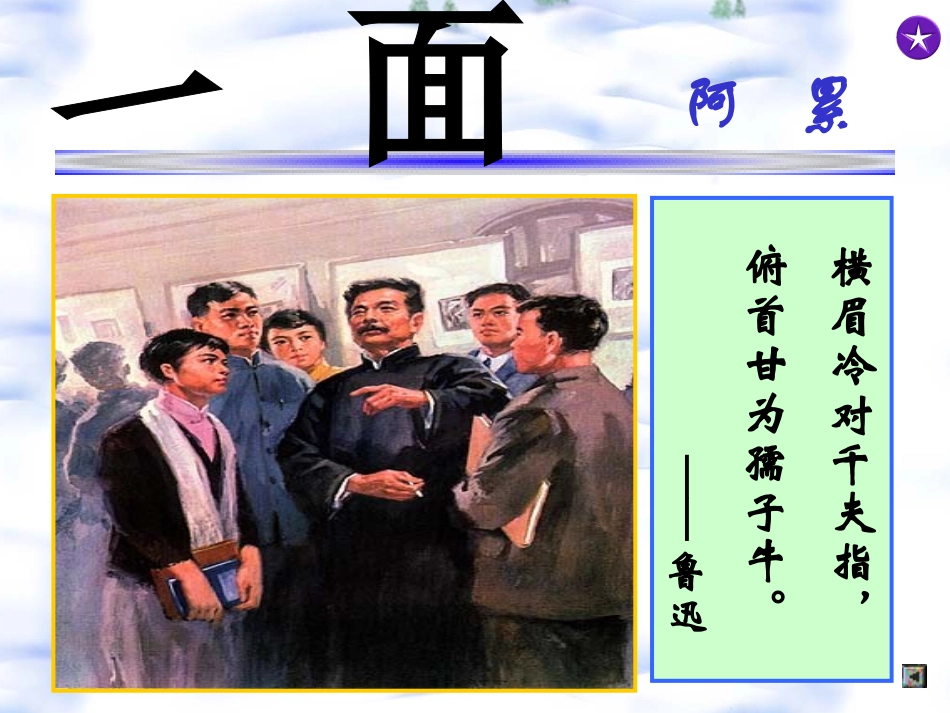 一面第二课时_第1页