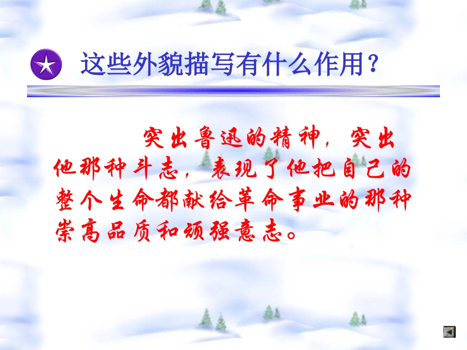 一面第二课时_第3页