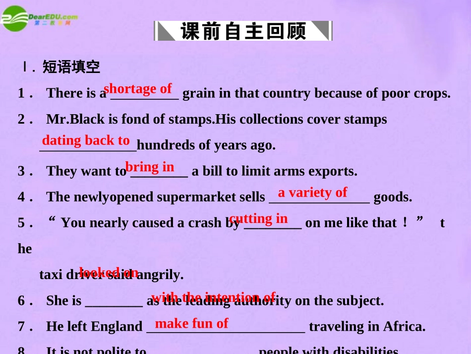 高一部分-19-20_第3页