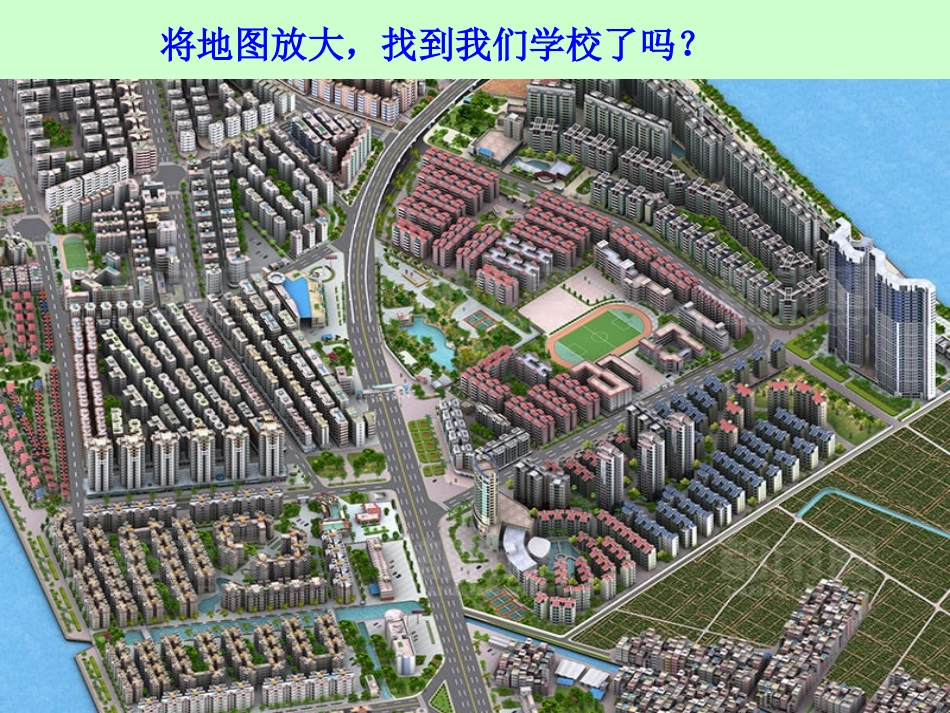 用坐标表示地理位置课件.2.1用坐标表示地理位置(课件)_第2页