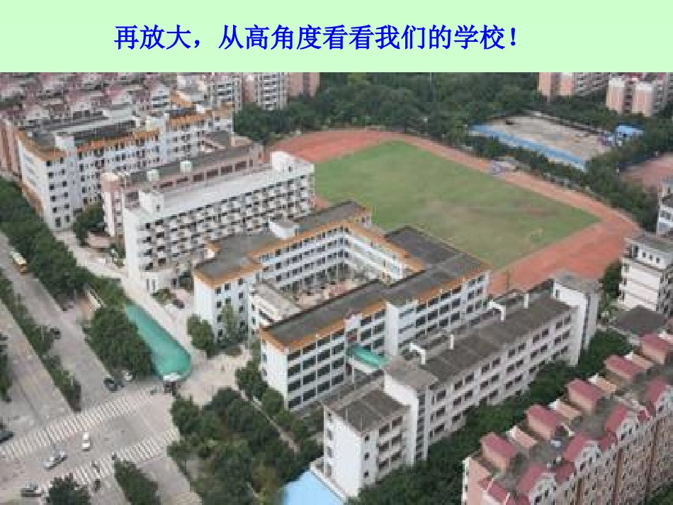 用坐标表示地理位置课件.2.1用坐标表示地理位置(课件)_第3页