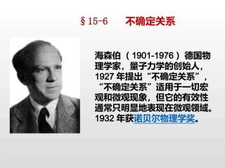 5-不确定性关系