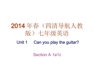 7年级下-第一单元Section-A-1a-1c