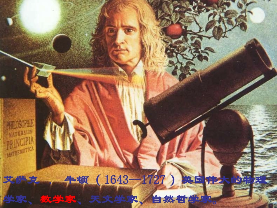 1.3.1二项式定理_第3页