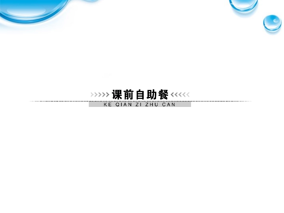 2012届高考数学概率和统计调研复习课件2_第2页