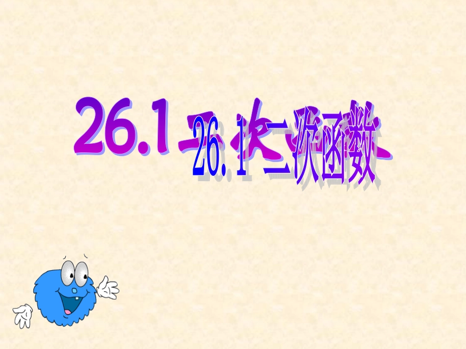443《圆明园的毁灭》课件_第1页