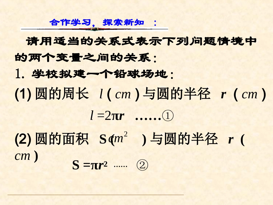 443《圆明园的毁灭》课件_第2页