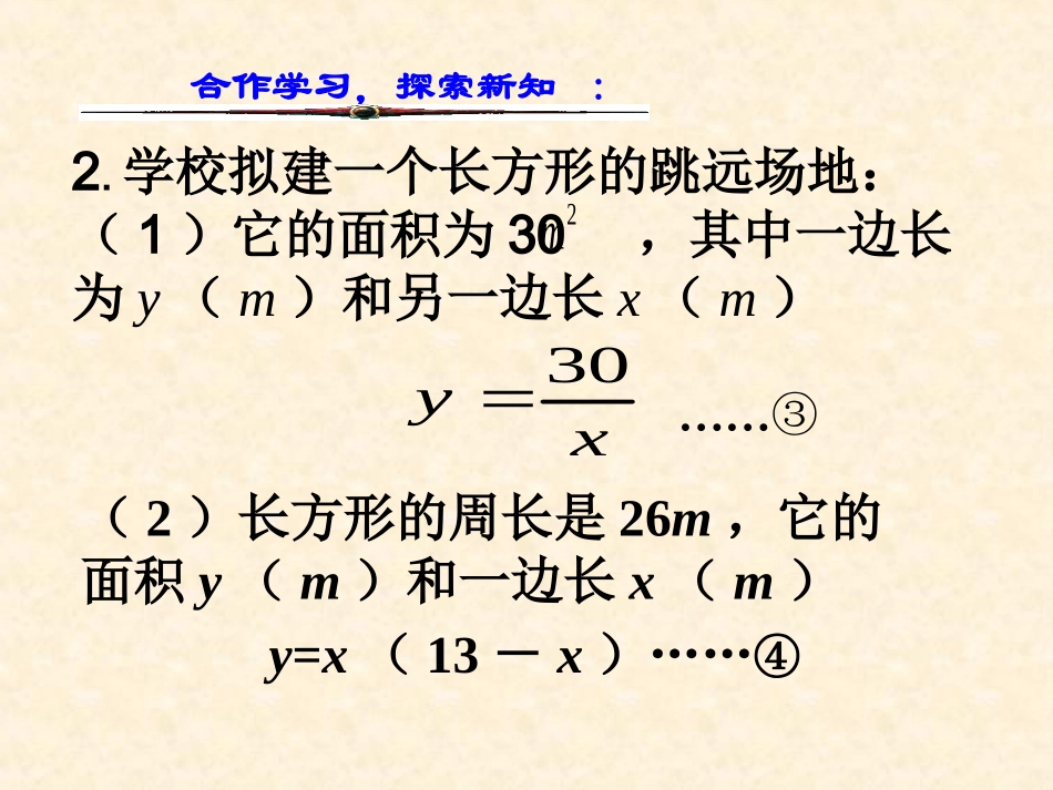 443《圆明园的毁灭》课件_第3页