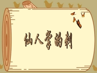 8仙人掌的刺