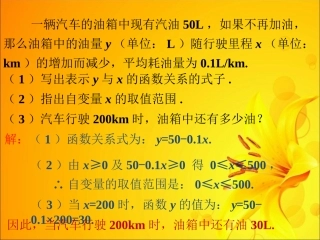 课外练习1-变量与函数-(2)