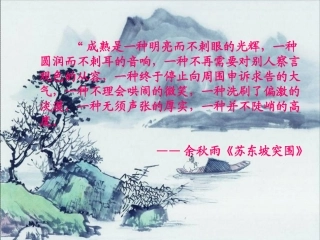 6.前赤壁赋