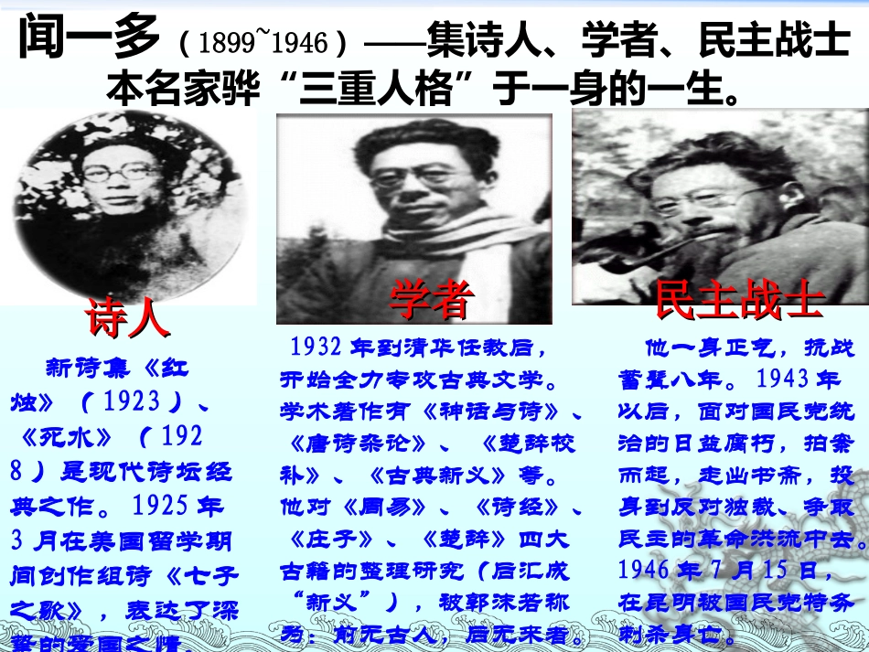 2说和做——记闻一多先生言行片段-(2)_第2页