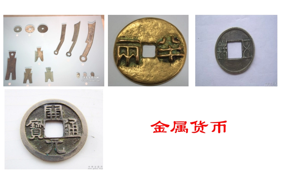 第9课宋代经济的发展_第2页