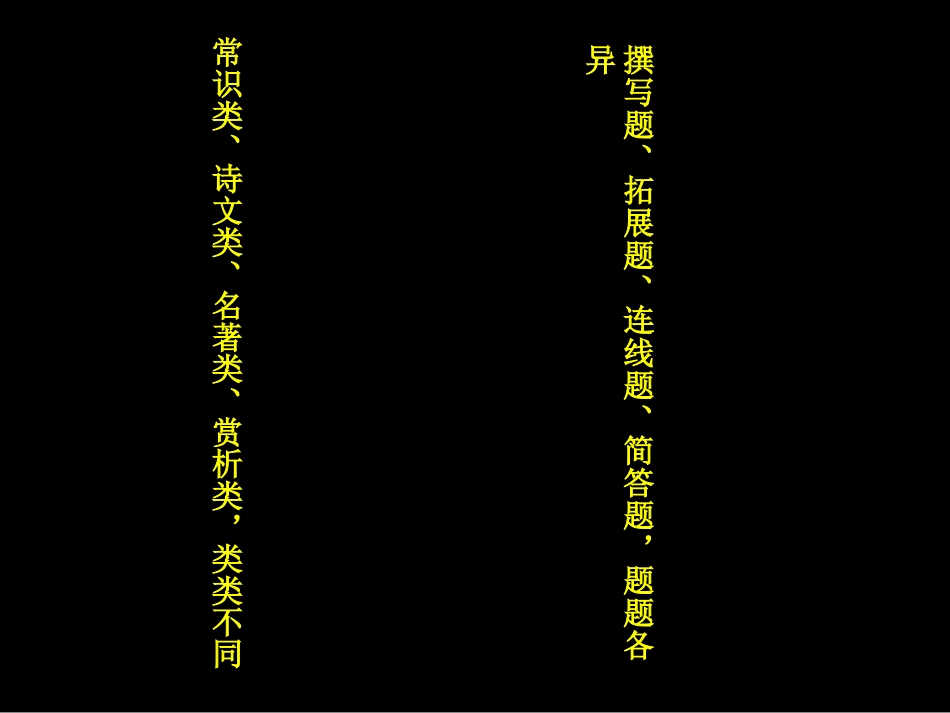 语文中考复习之对联专题训练_第3页