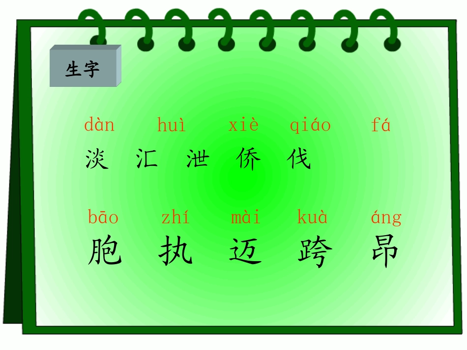 国旗和太阳一同升起_第2页