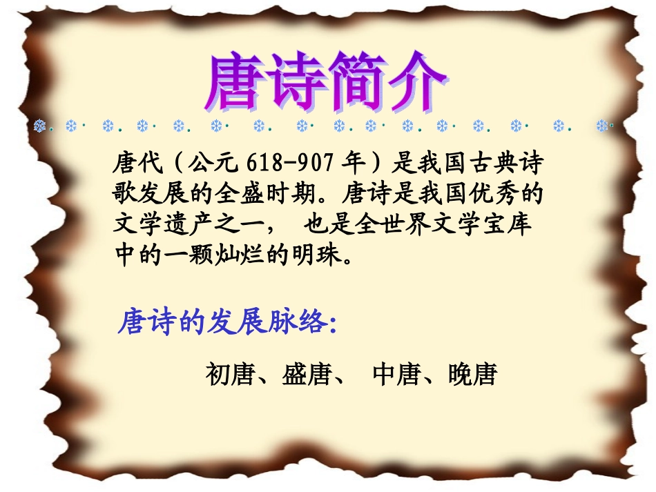 登高-(4)_第1页