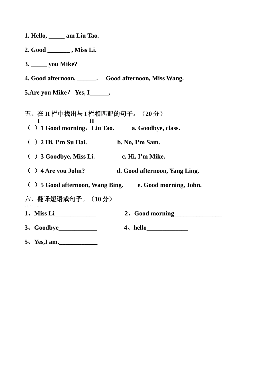 2014.10译林版三年级英语月考试卷_第2页