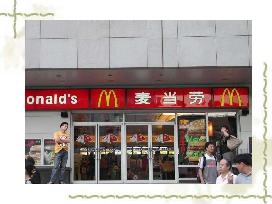 小学数学北师大2011课标版四年级用字母表示数第一课时_第3页