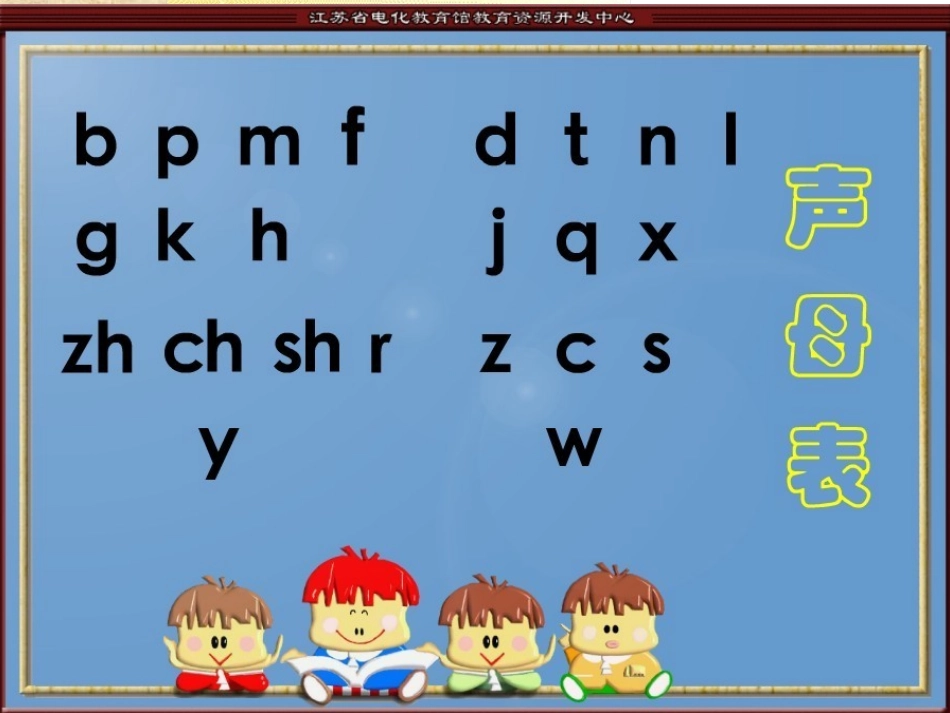 汉语拼音复习二_第2页