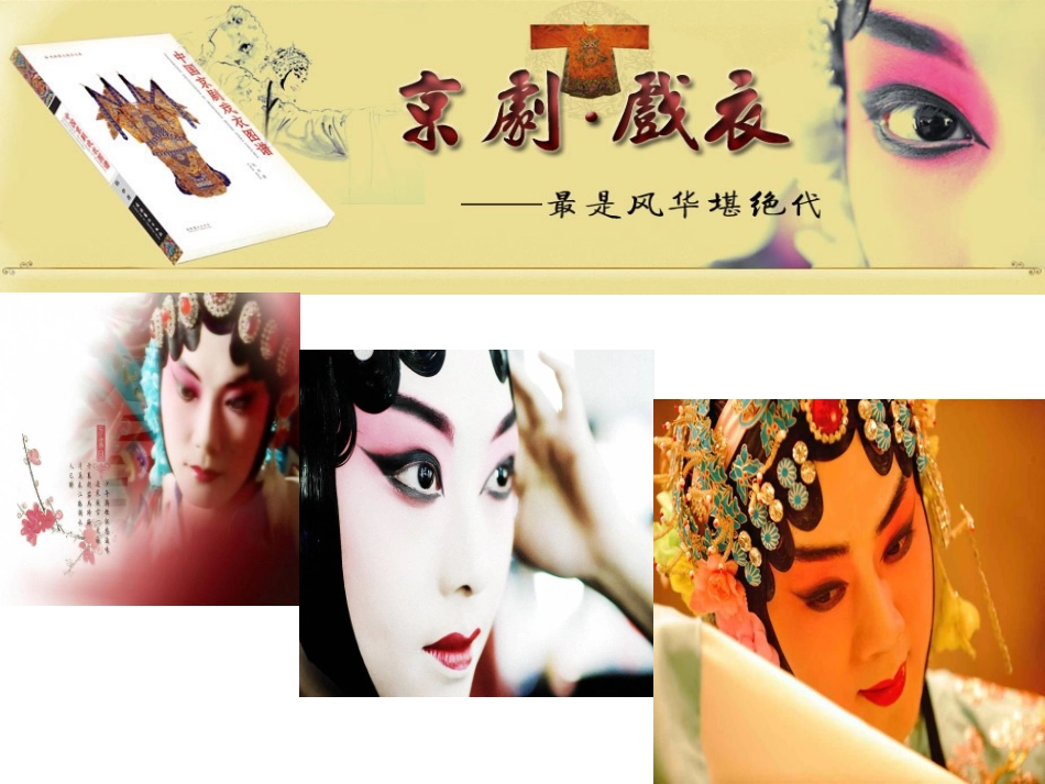 甘洒热血写春秋_第3页