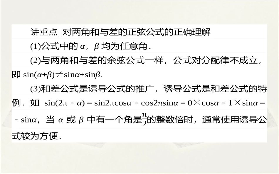 3.2.1倍角公式_第3页