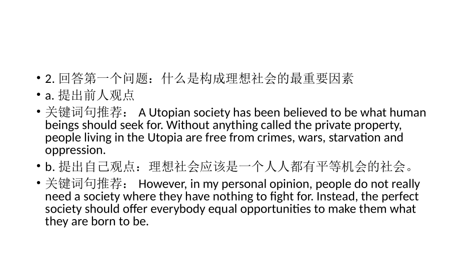 3.高中生生涯规划_第3页