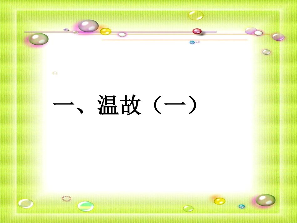 《作轴对称图形》参考课件141_第2页
