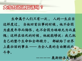 《钢铁是怎样炼成的》：摘抄和做笔记
