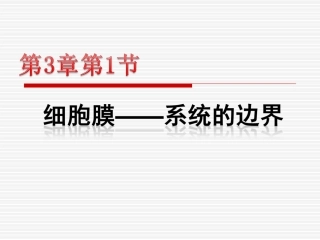 科学家访谈-生物与环境是统一的整体-(3)