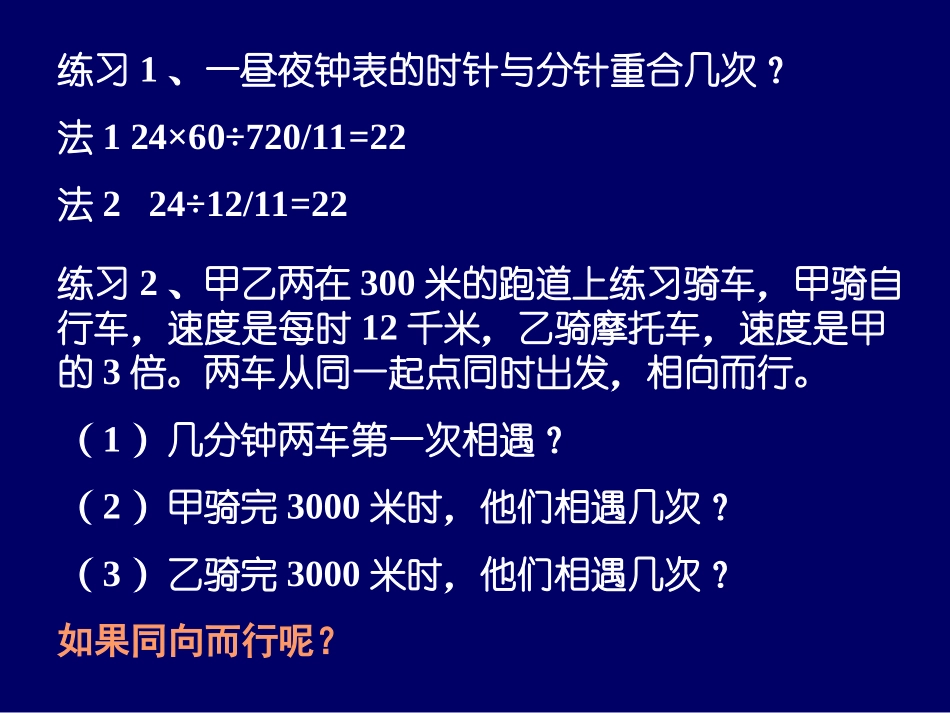 五年级上册解方程_第3页