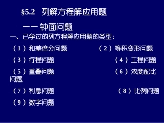 五年级上册解方程