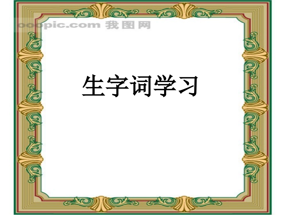 20厄运打不跨的信念_第2页