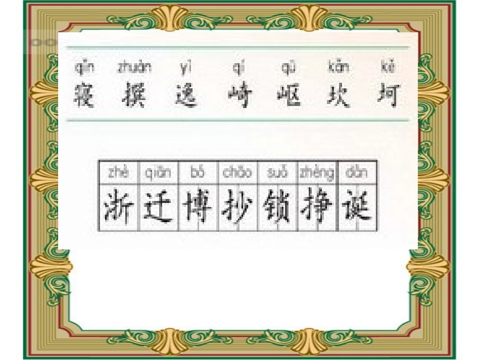 20厄运打不跨的信念_第3页