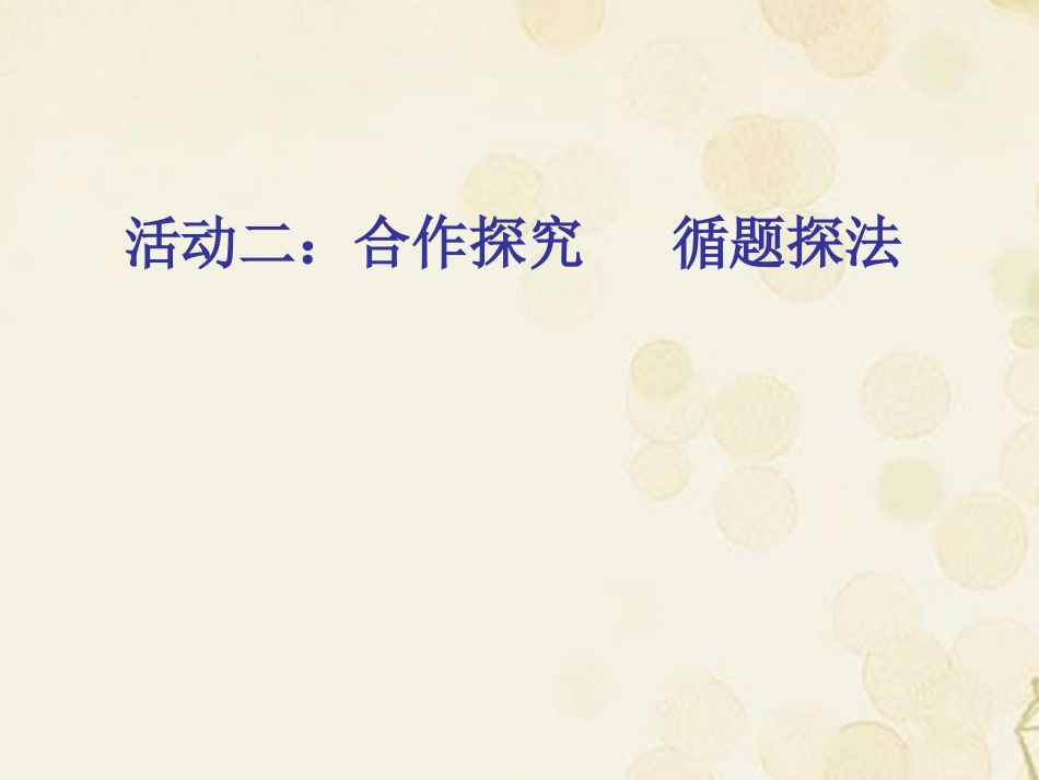 安徽省合肥市龙岗中学九年级语文《捕蛇者说》课件_第3页