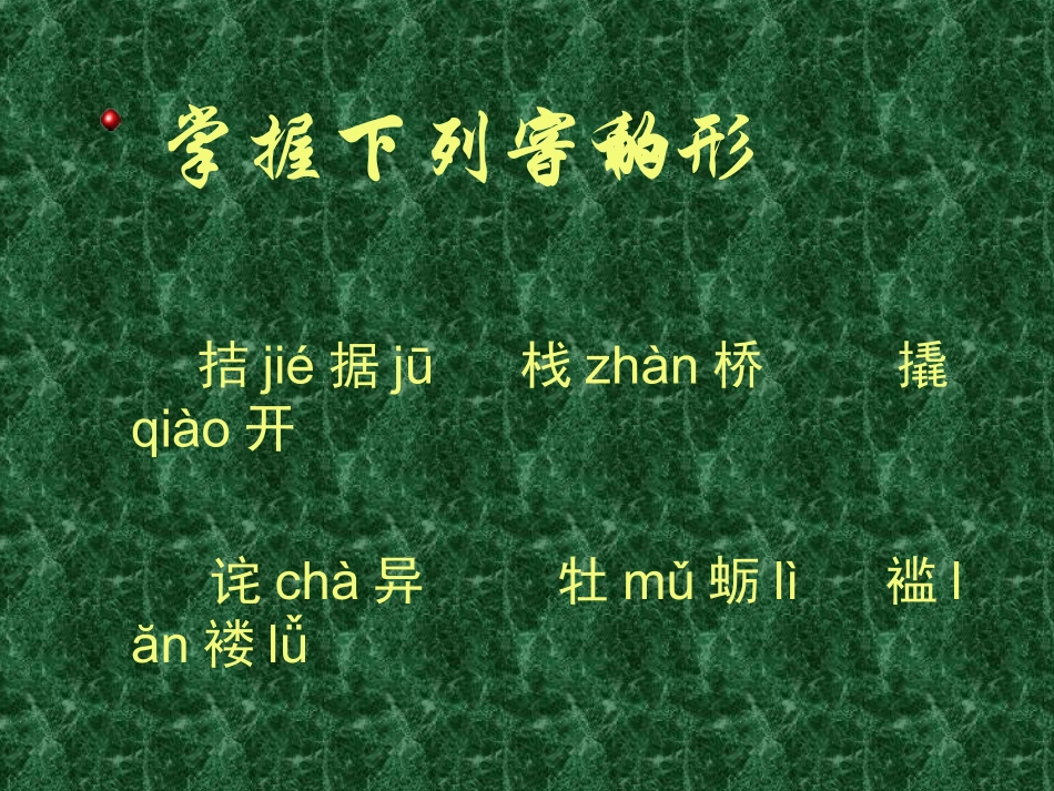 11《我的叔叔于勒》_第3页
