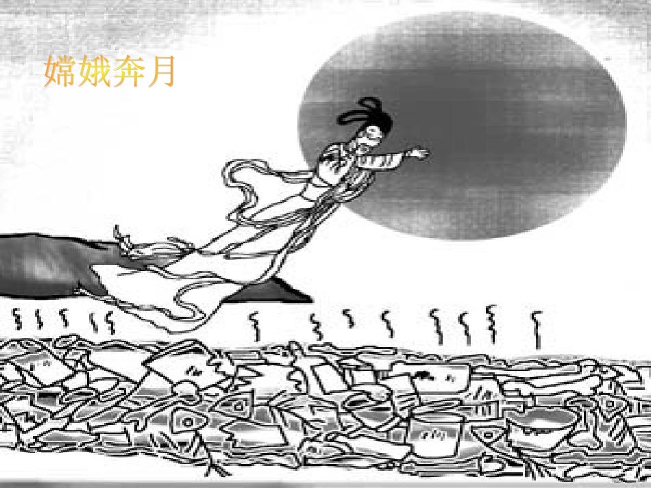 问题研究-月球基地该是什么样子-(2)_第3页