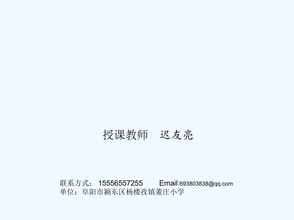 小学数学北师大2011课标版三年级平移和旋转-PPT_第1页