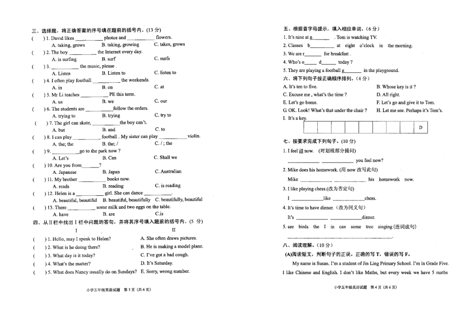 东台市2013年第二学期五年级英语期末试卷_第2页