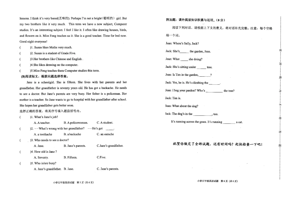东台市2013年第二学期五年级英语期末试卷_第3页