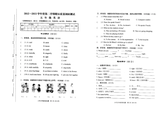东台市2013年第二学期五年级英语期末试卷
