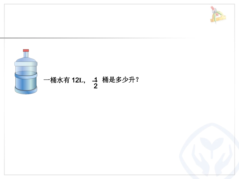 例2一个数的几分之几是多少例3分数乘分数的计算例4分数乘法的简便计算_第2页