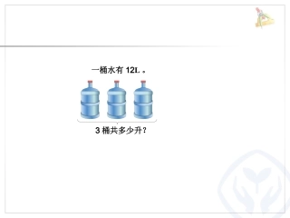 例2一个数的几分之几是多少例3分数乘分数的计算例4分数乘法的简便计算