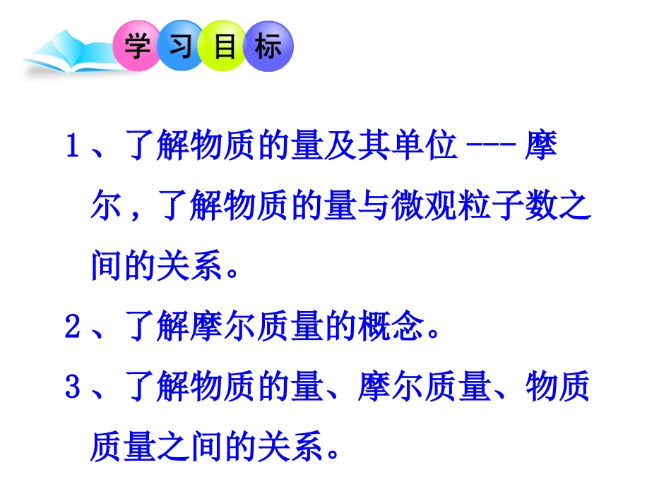 化学计量在实验中的应用_第2页