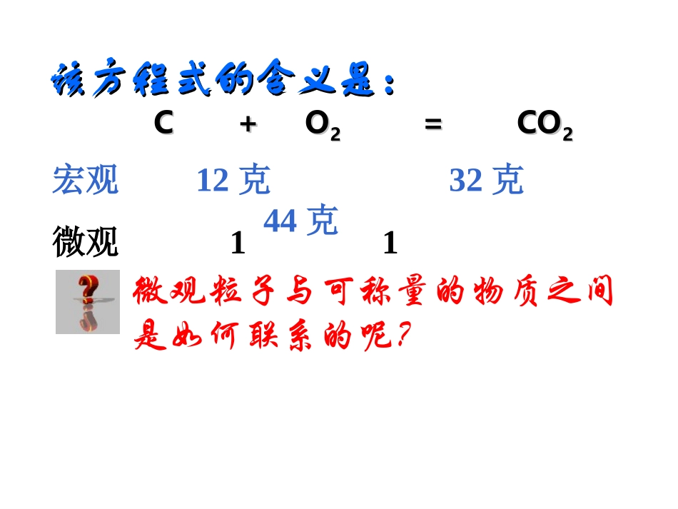 化学计量在实验中的应用_第3页