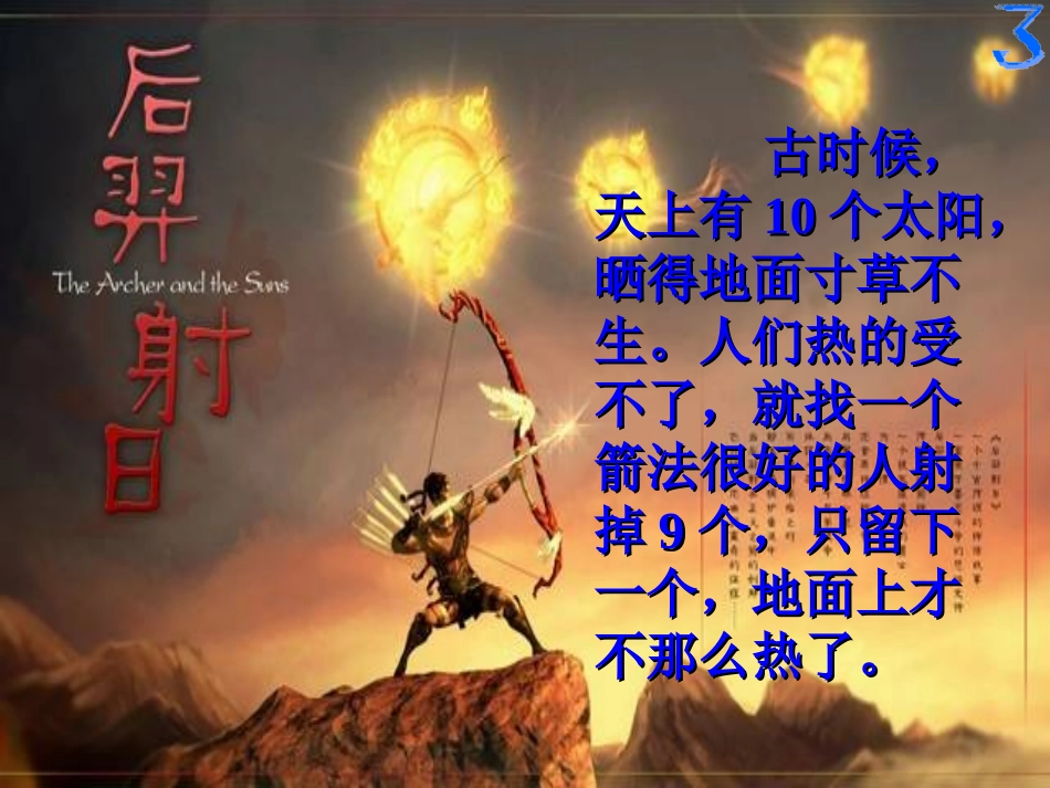 《太阳》-(2)_第3页