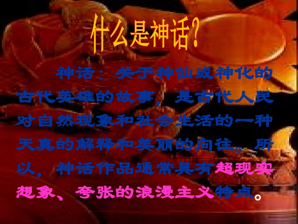 25短文两篇-(2)_第2页