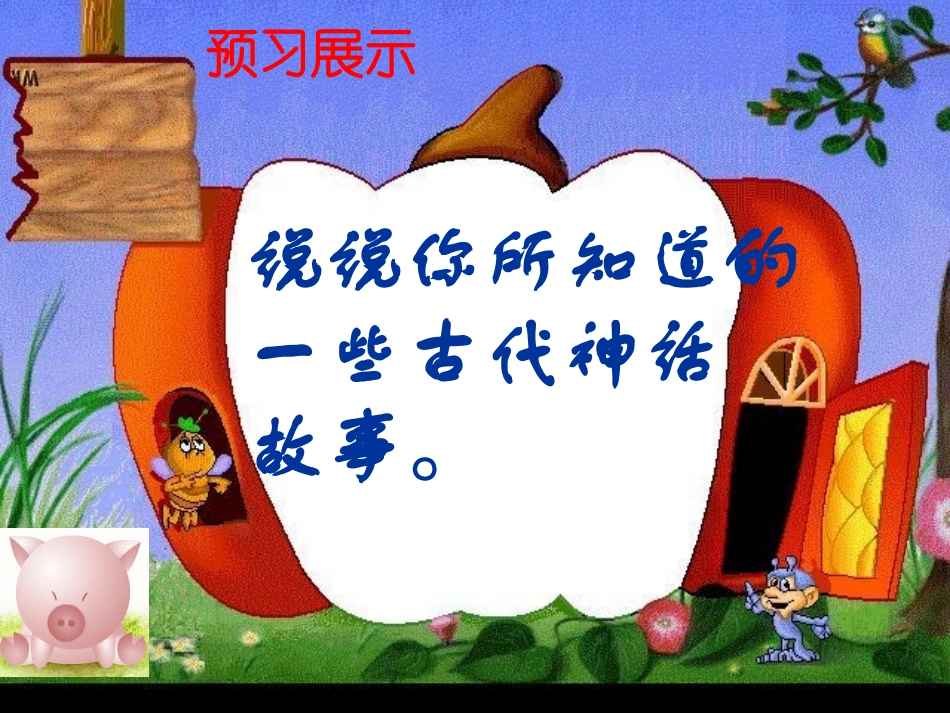 25短文两篇-(2)_第3页