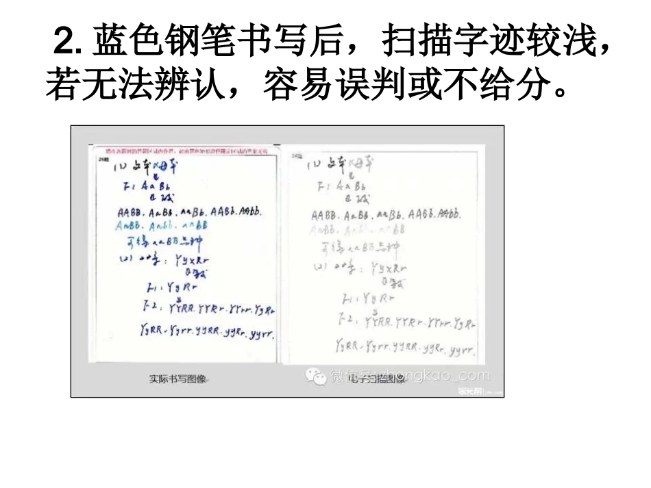 中高考电子阅卷流程_第3页