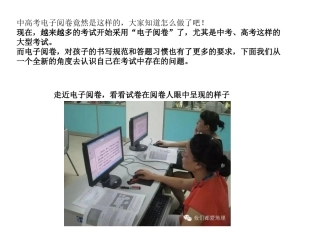 中高考电子阅卷流程